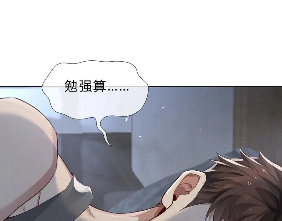 第41话 大哥，饶了我吧！89