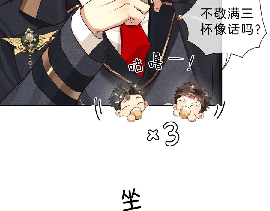 第29话 谁灌我，谁负责20