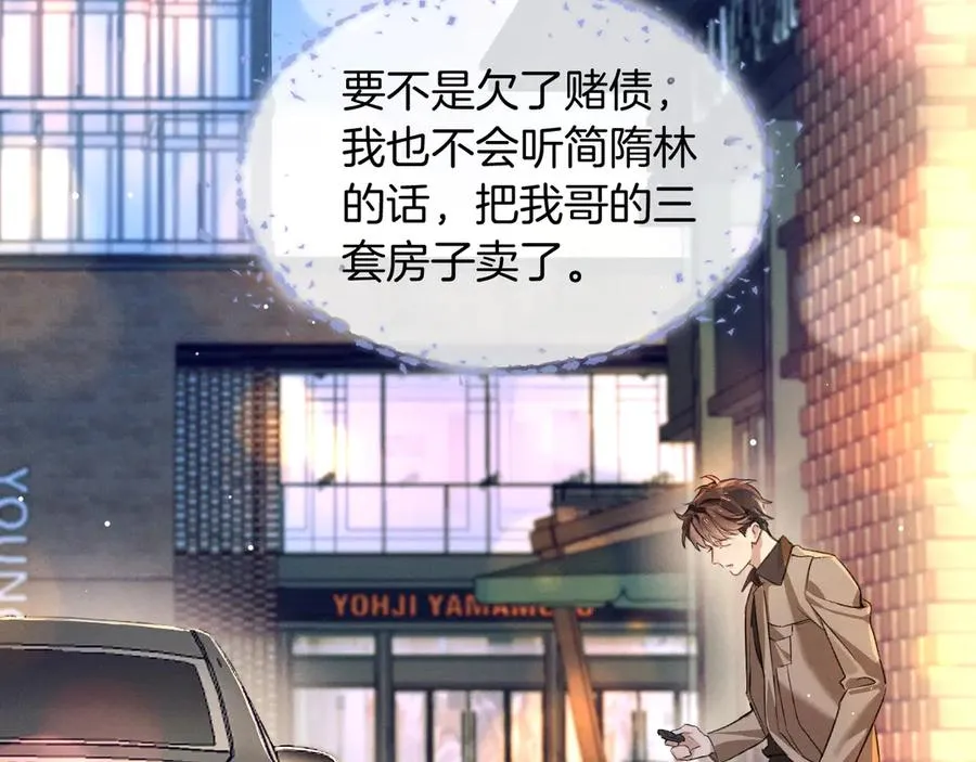 第1话 纨绔子弟发配边疆15