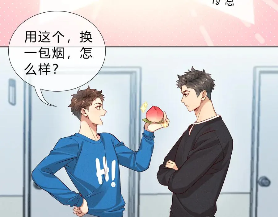 第36话 想去采购29
