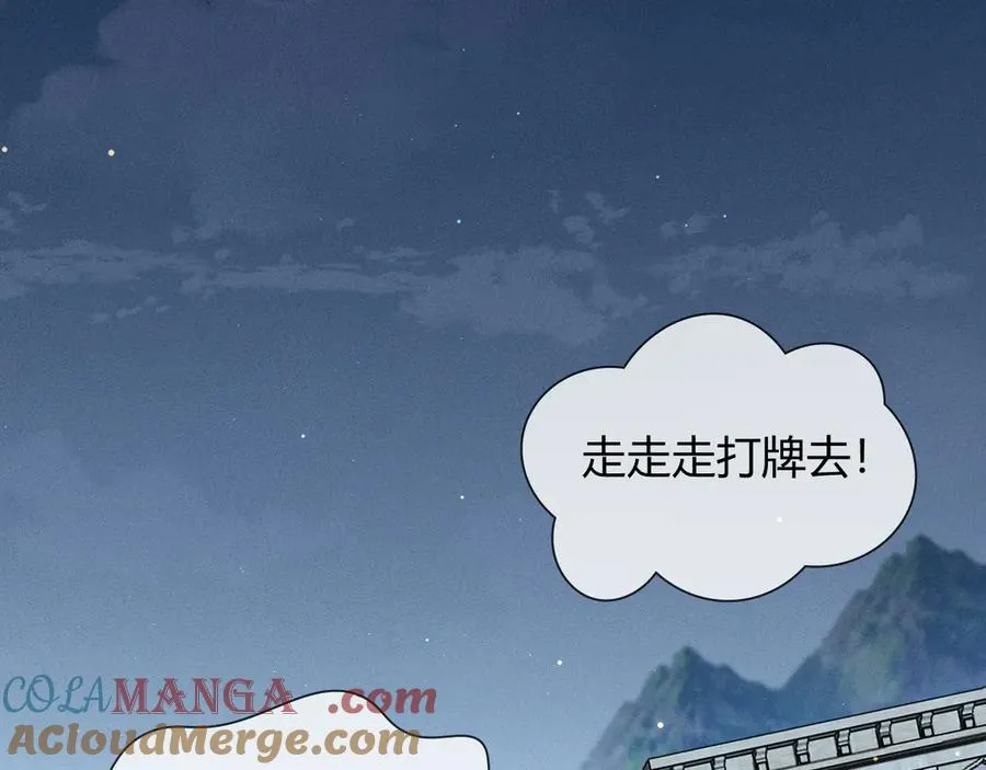 第38话 撒什么酒疯啊你44