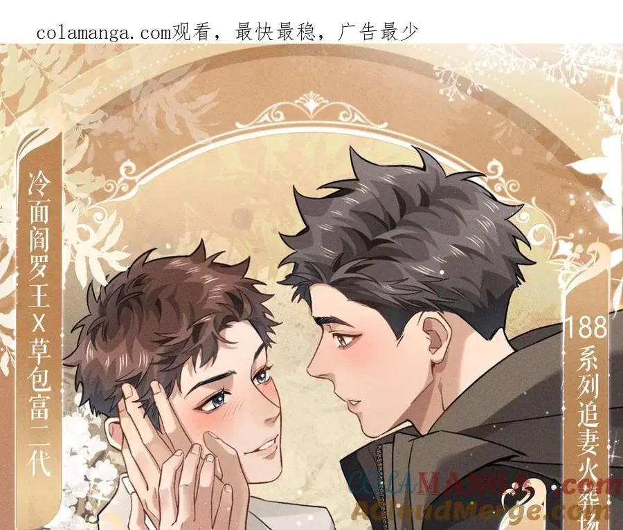 特典公开：1月21日 小白杨 “俞风城，这是求婚吗？”0