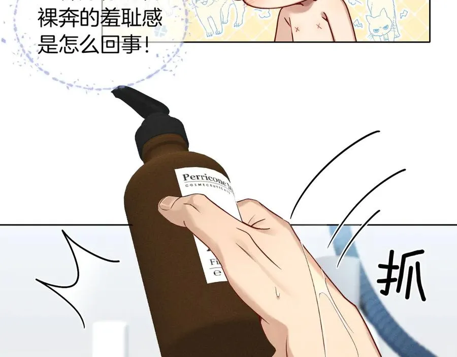 第12话 你是不是……想勾引我70