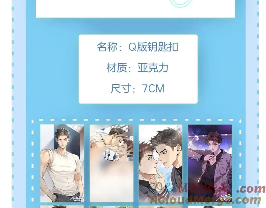 第12话 你是不是……想勾引我104