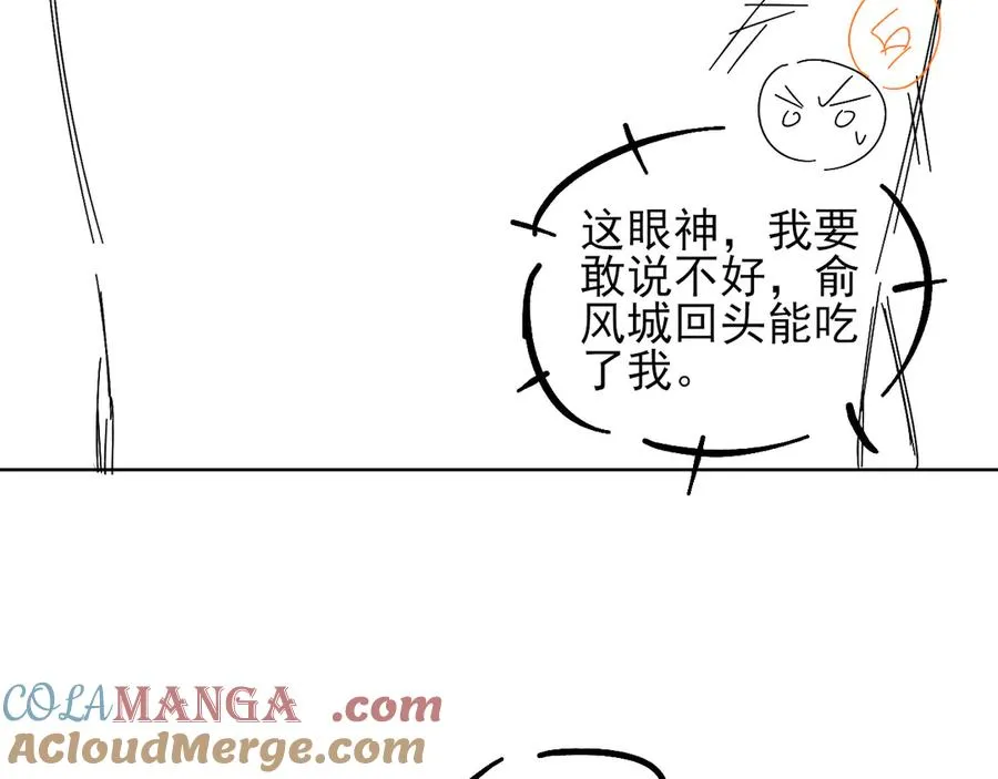 是不是对我有想法？18