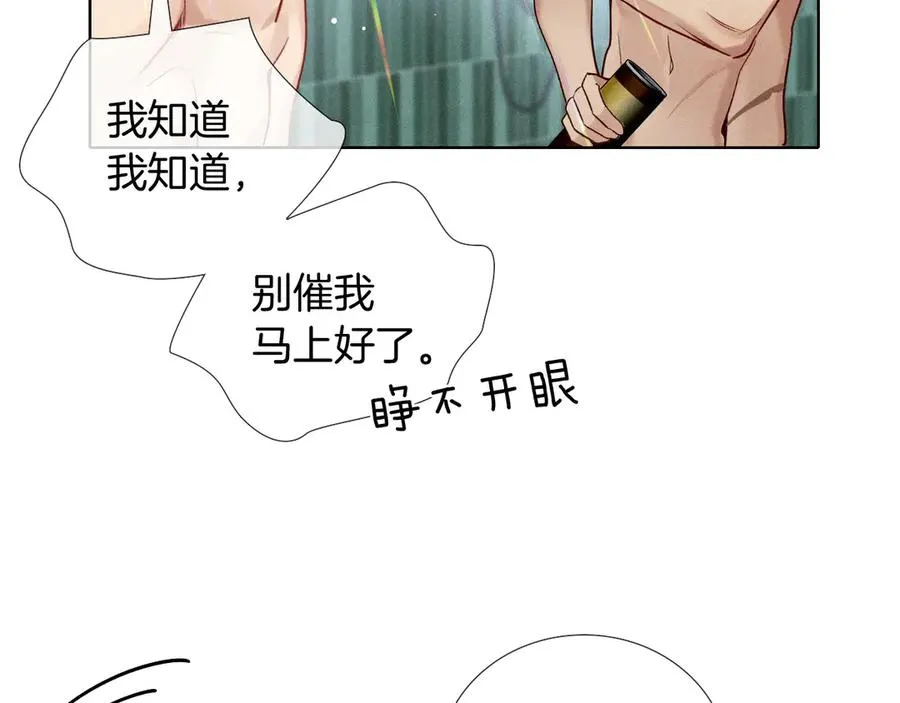 第12话 你是不是……想勾引我54