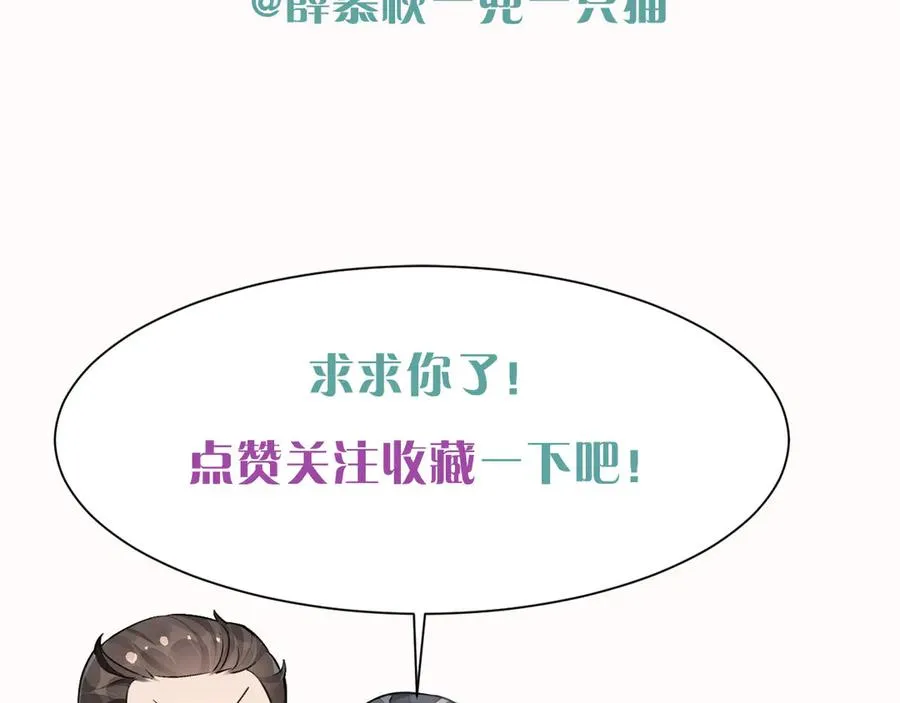 第16话 小白手搓煞星贴身衣物88