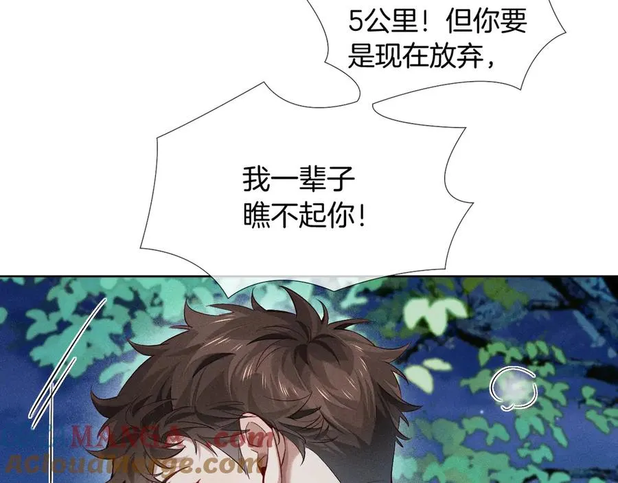 第19话 我不想被人瞧不起！3