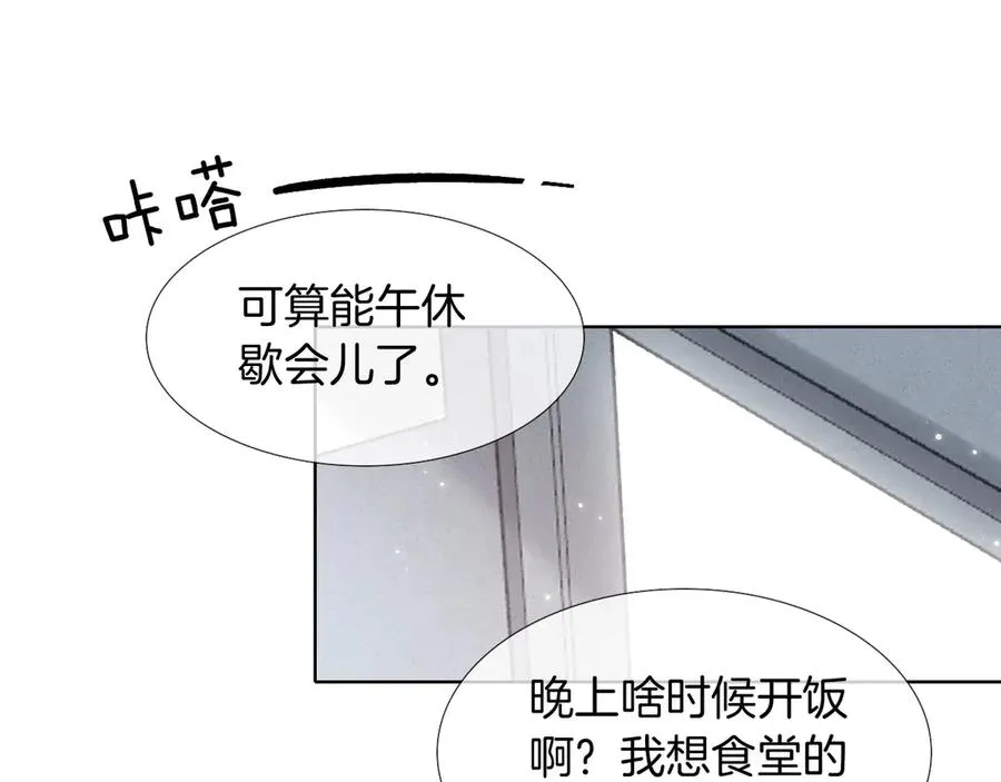 第10话 你可别、别瞎想啊！59