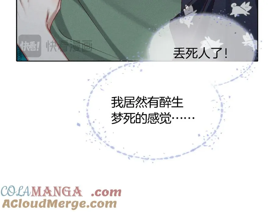 第24话 被蛊惑的小白66