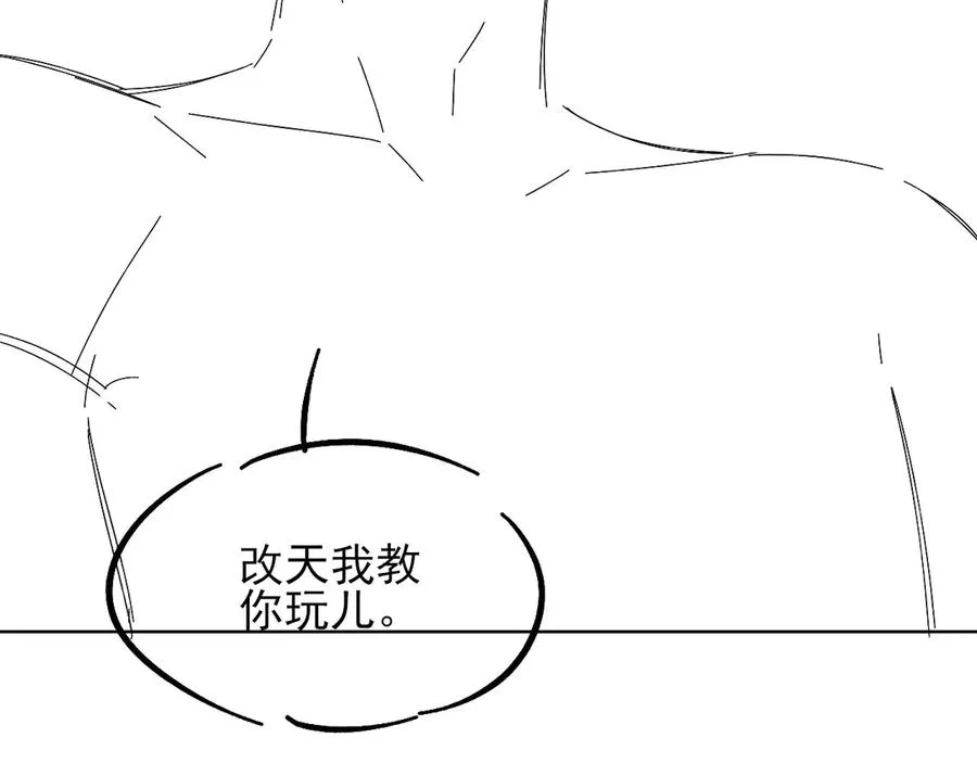 第19话 我不想被人瞧不起！77