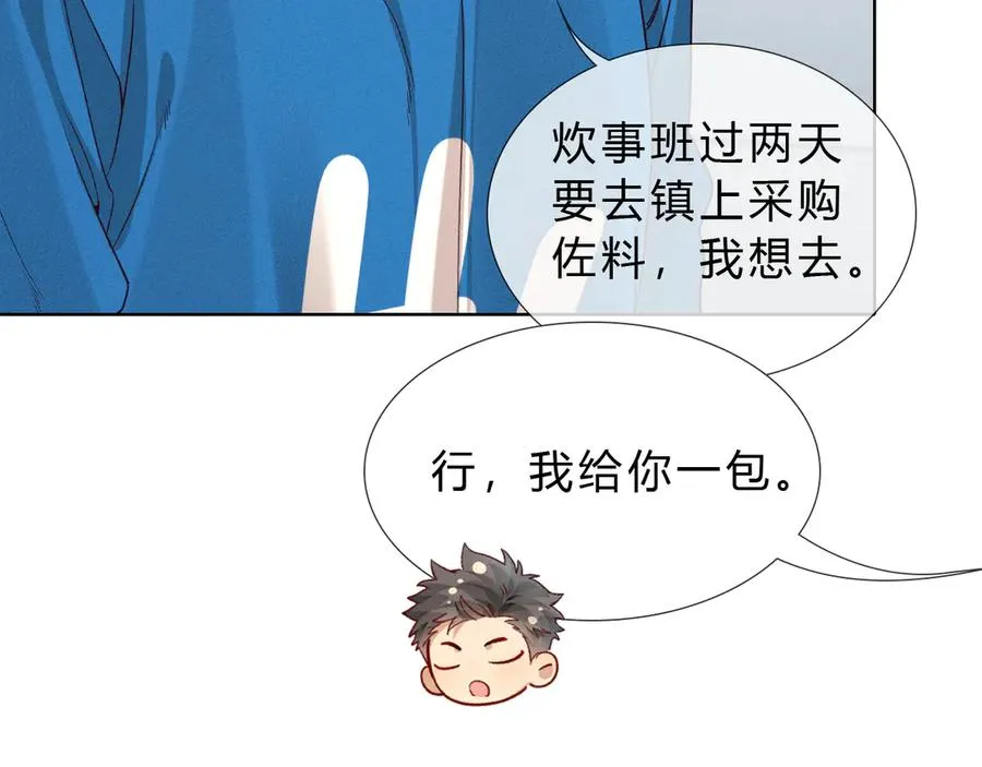 第36话 想去采购37