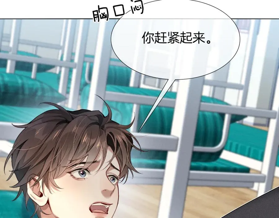 第4话 你要做我的人86