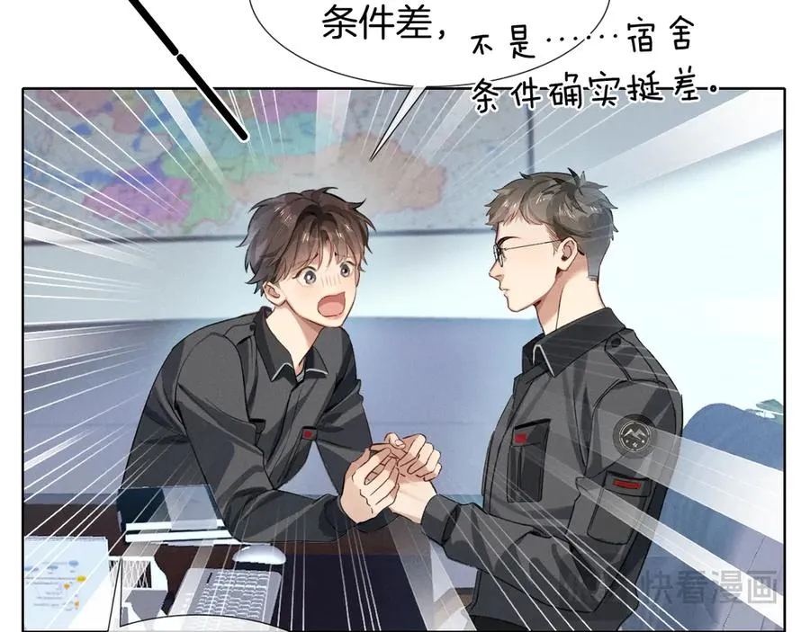 第3话 我要换宿舍50