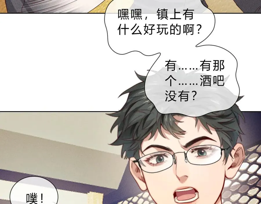 第37话 不准乱看！26