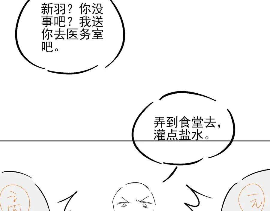 第12话 你是不是……想勾引我111