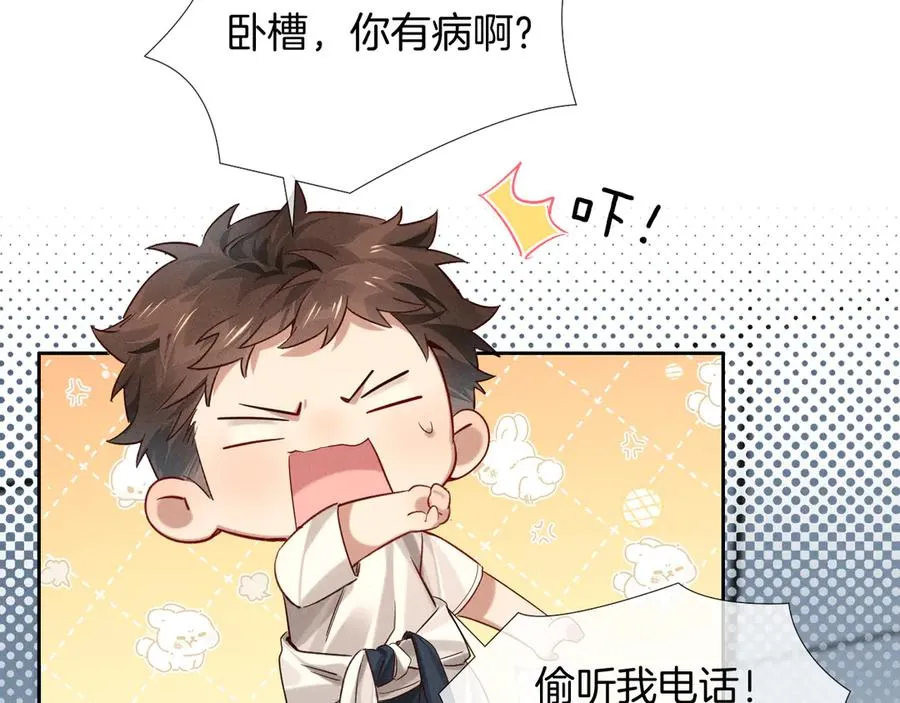 第20话 我想努力成为合格的队员49