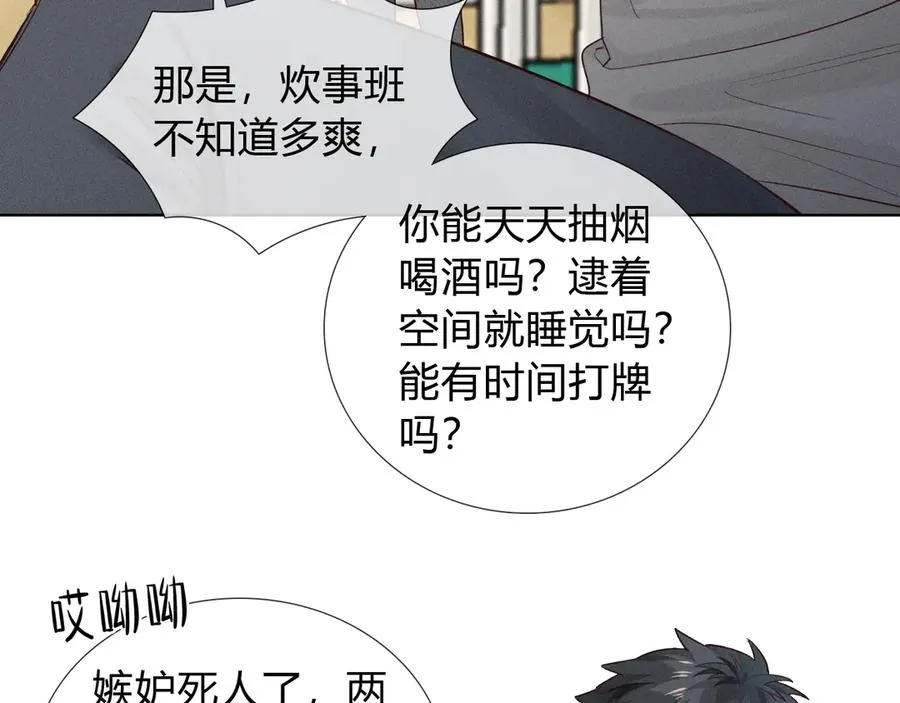 第34话 武班长56
