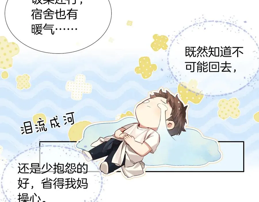 第20话 我想努力成为合格的队员22