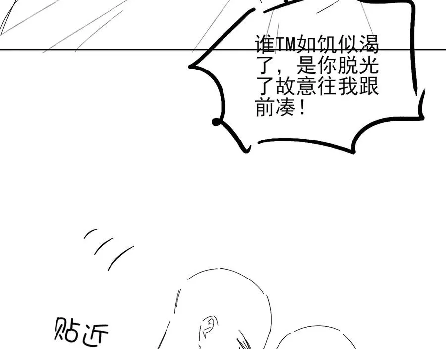 第20话 我想努力成为合格的队员70