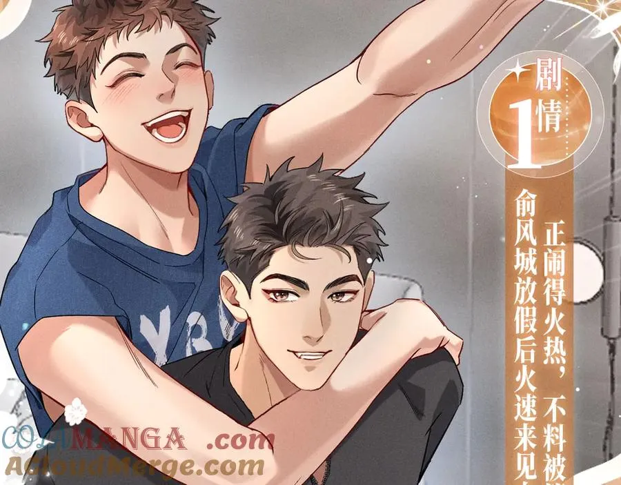 特典公开：1月21日 小白杨 “俞风城，这是求婚吗？”6