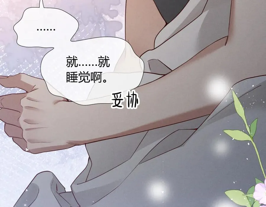 第40话 你这样我睡得着吗？！47