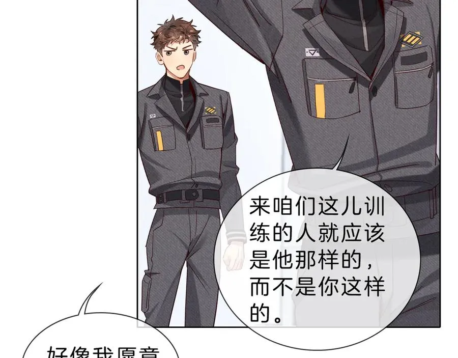 第28话 一副好学生脸给谁看呢39