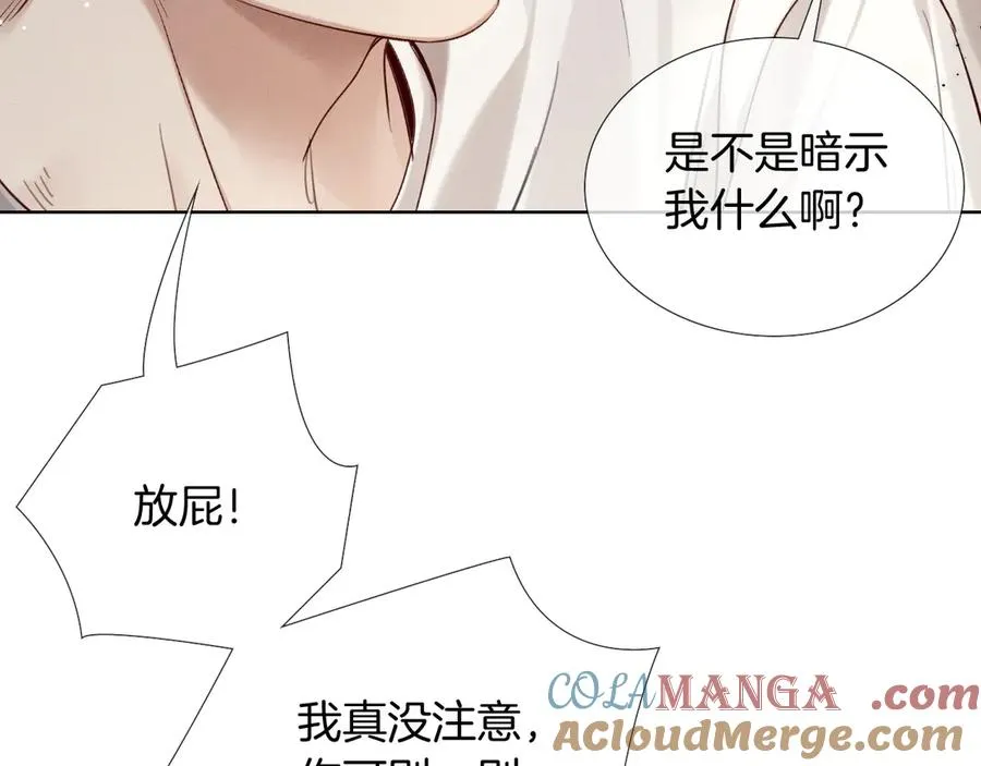 第10话 你可别、别瞎想啊！78