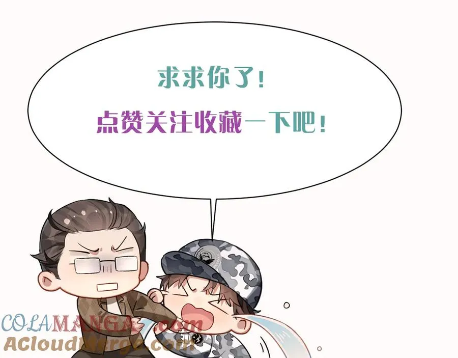 第40话 你这样我睡得着吗？！96