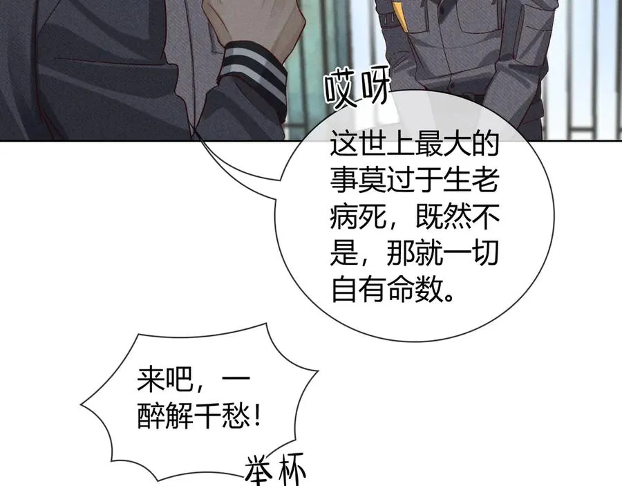 第38话 撒什么酒疯啊你37