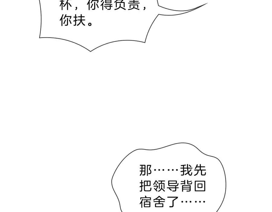 第29话 谁灌我，谁负责67