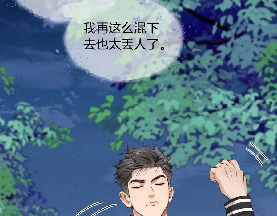 第23话 跌入怀中20