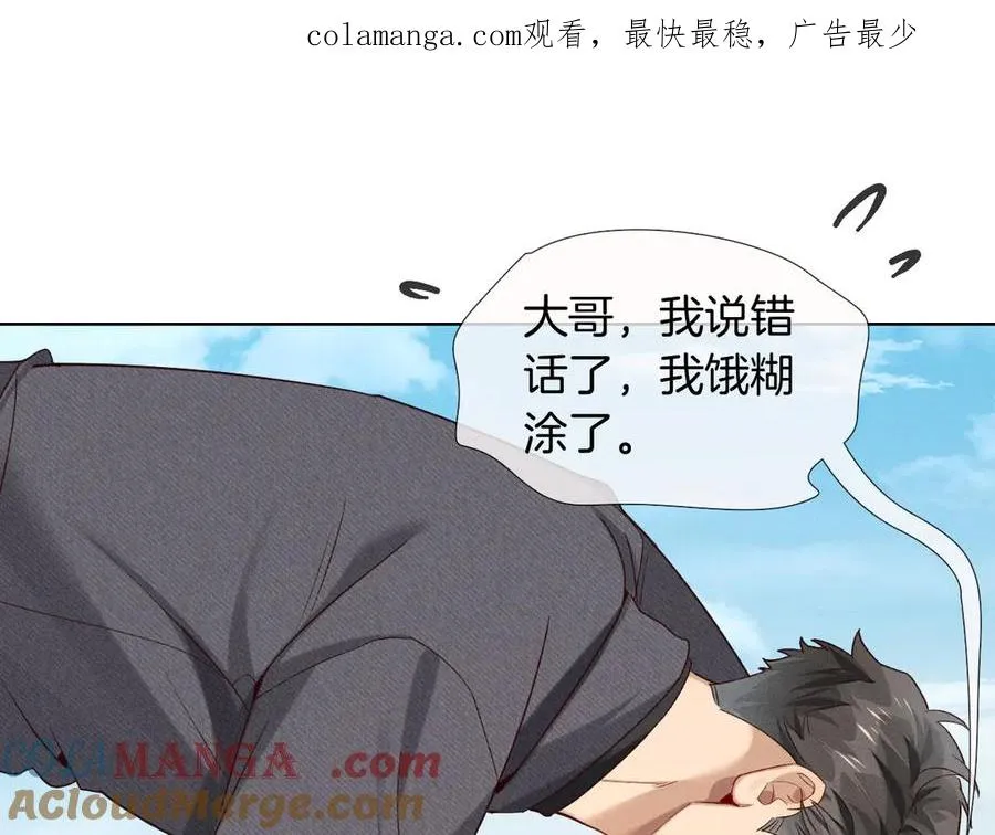 第24话 被蛊惑的小白0