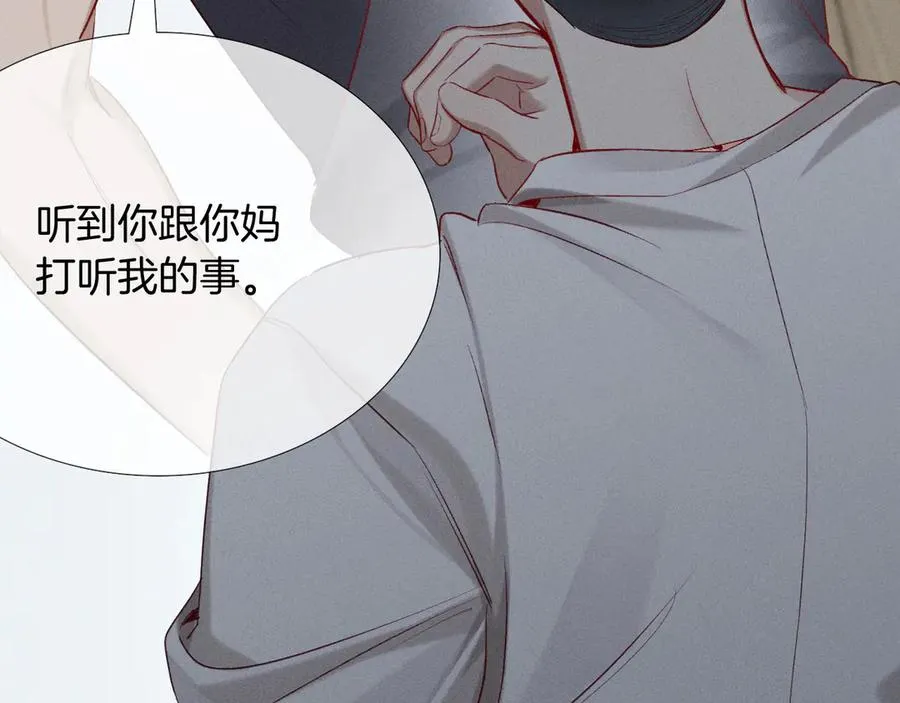 第20话 我想努力成为合格的队员52