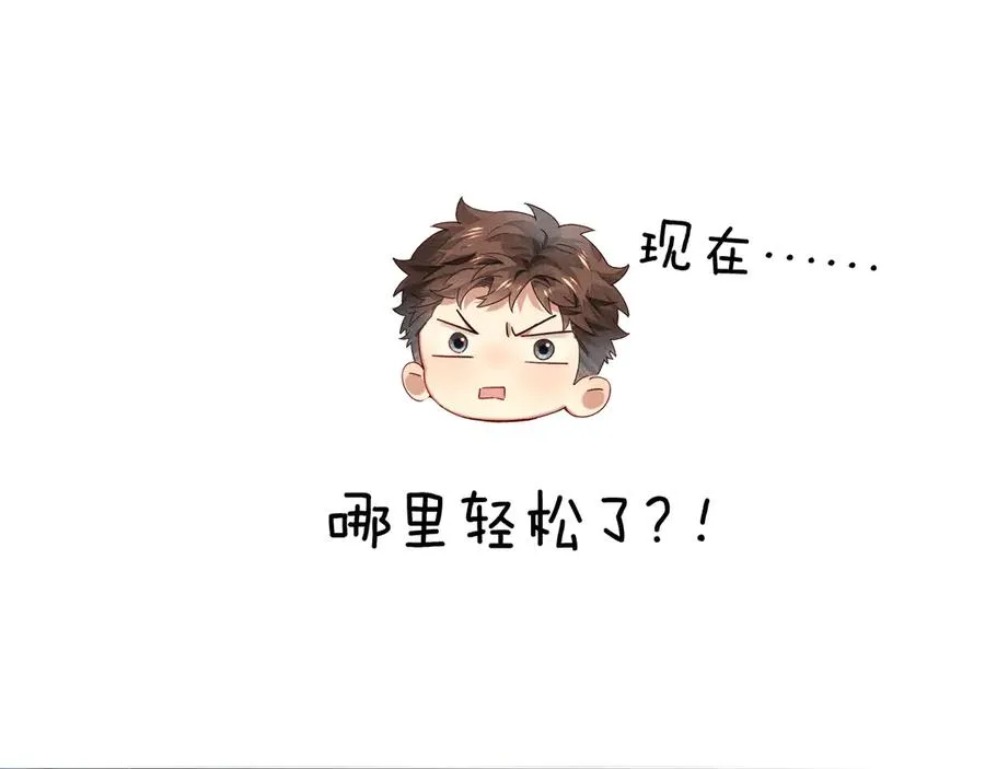 第28话 一副好学生脸给谁看呢50