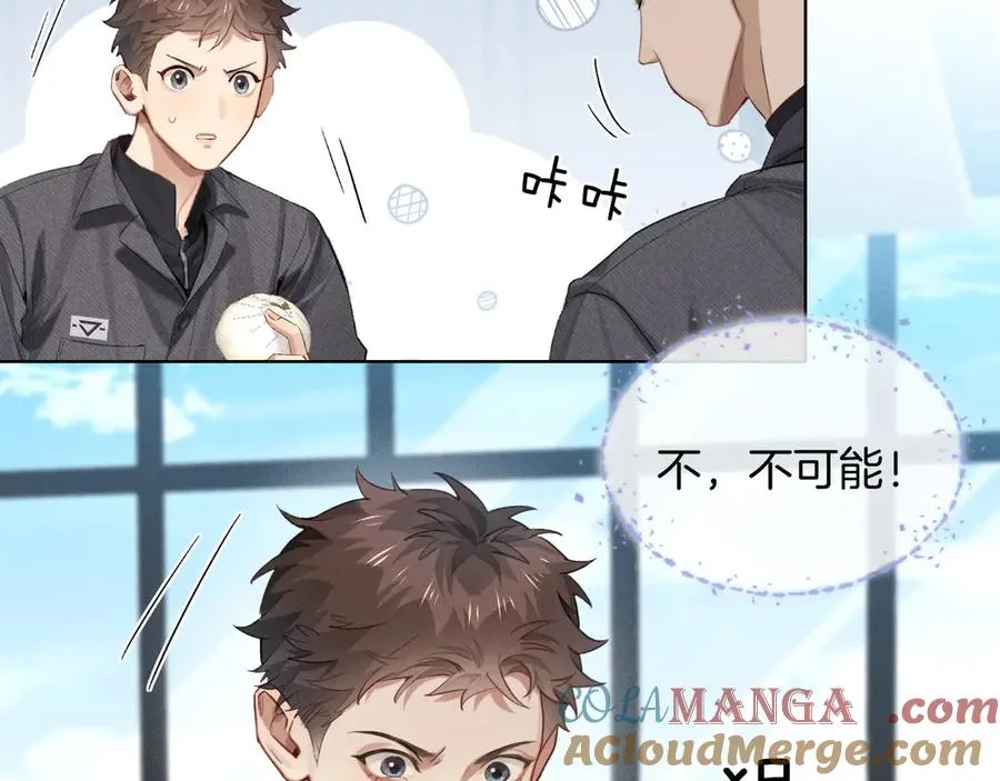 第8话 用不用我帮你吹吹？33