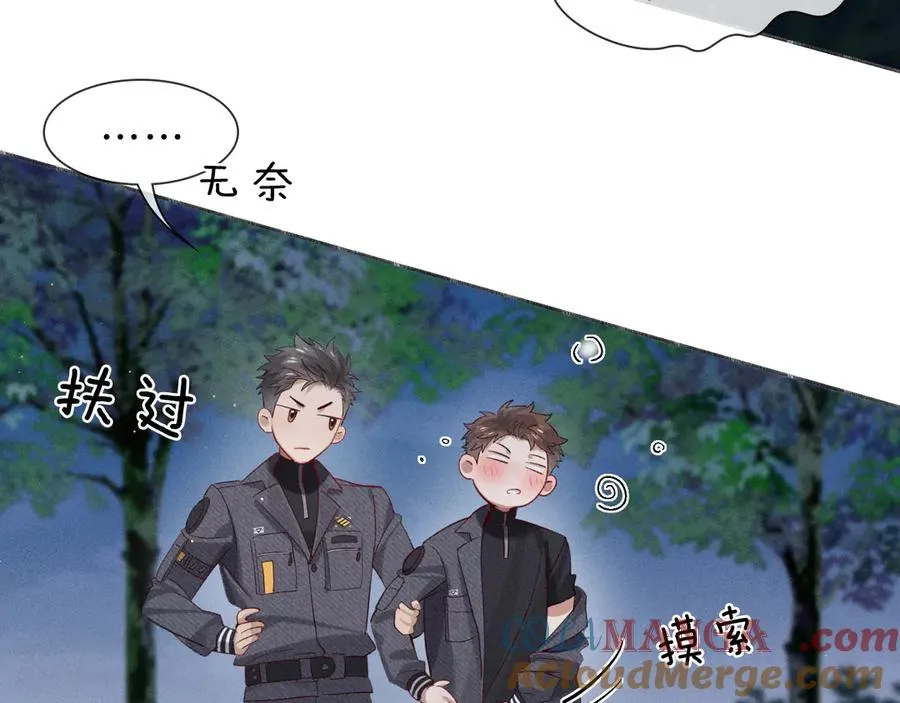 第30话 我会让你慢慢想起来的84