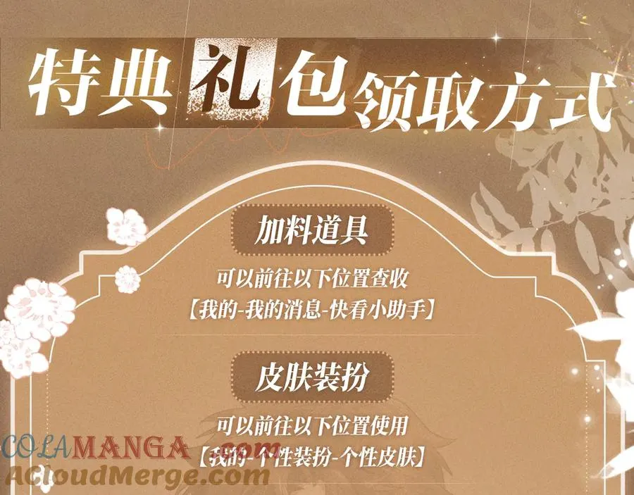 特典公开：1月21日 小白杨 “俞风城，这是求婚吗？”14