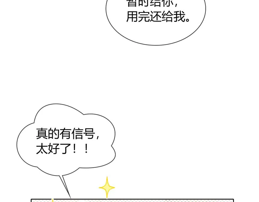 第37话 不准乱看！39