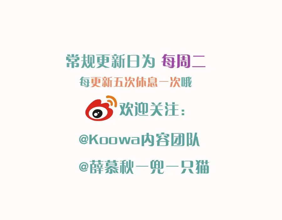 第10话 你可别、别瞎想啊！92
