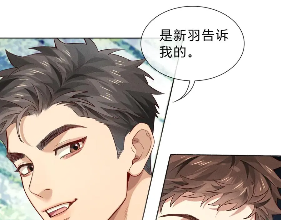第37话 不准乱看！19