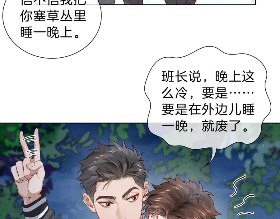 第30话 我会让你慢慢想起来的77