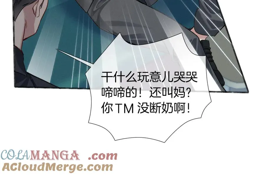 第1话 纨绔子弟发配边疆88