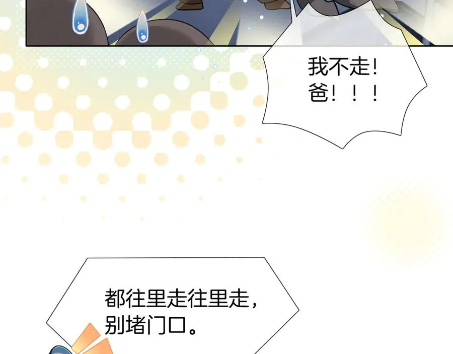 第1话 纨绔子弟发配边疆77
