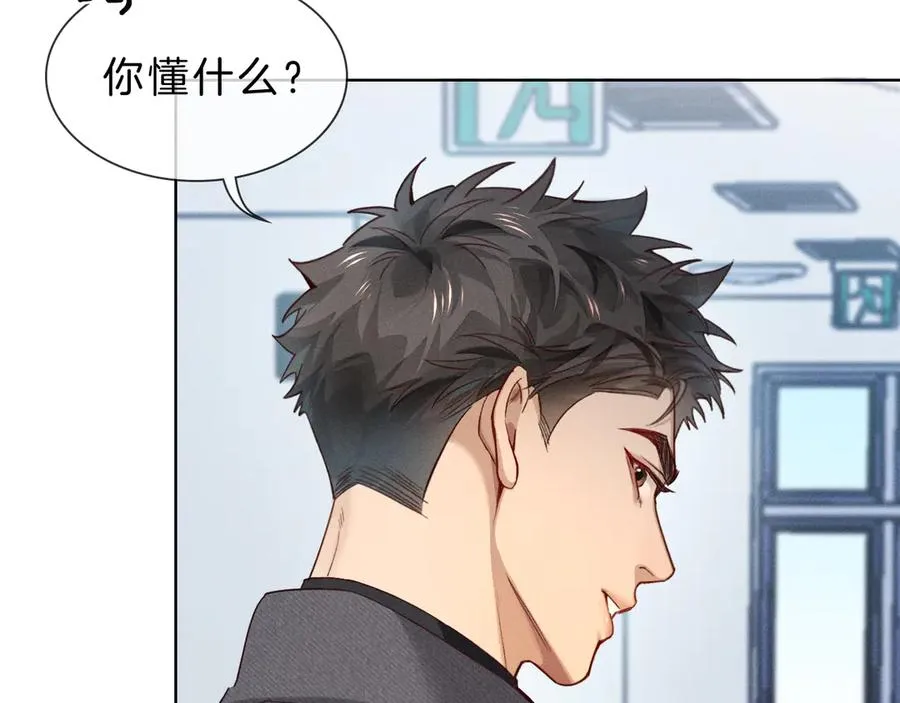 第28话 一副好学生脸给谁看呢46