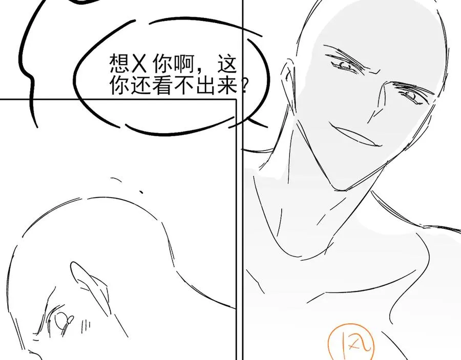 第4话 你要做我的人103