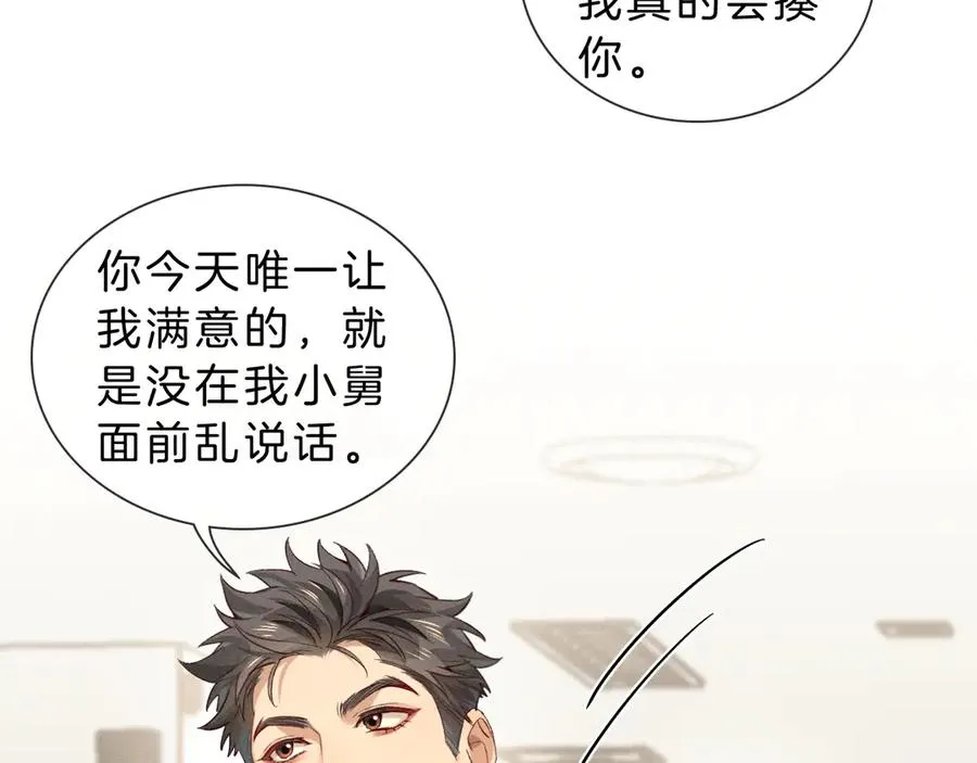 第30话 我会让你慢慢想起来的43