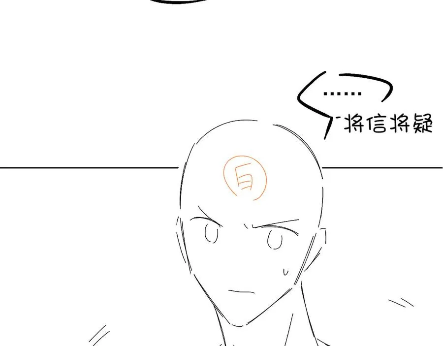 第16话 小白手搓煞星贴身衣物85