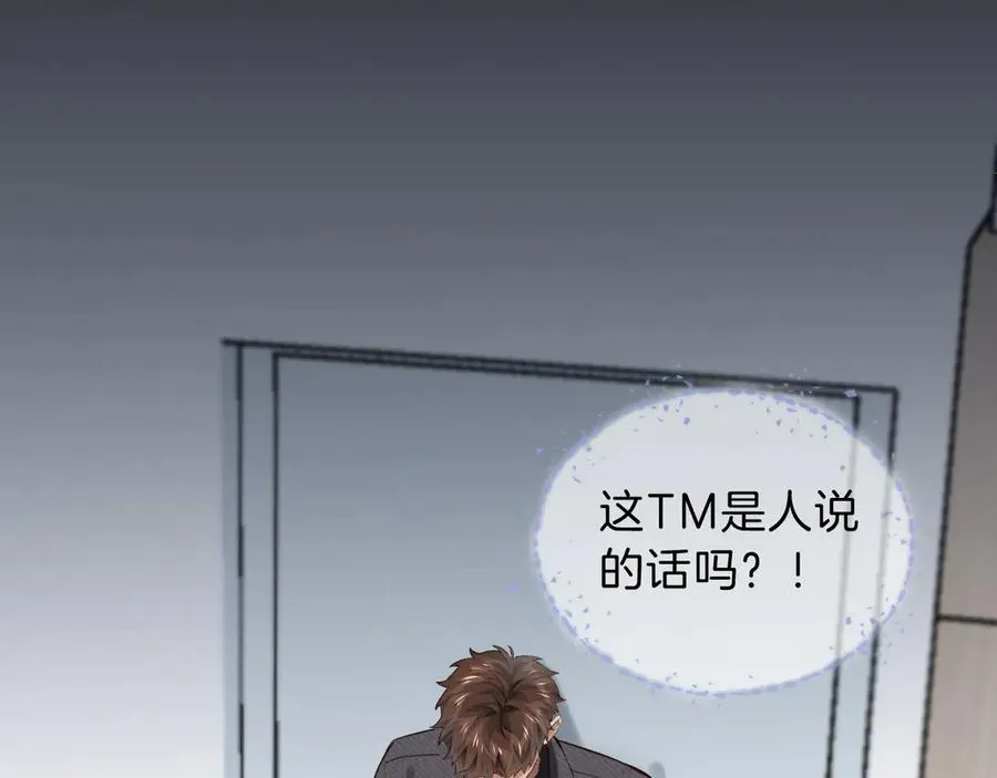 第33话 排号去吧52