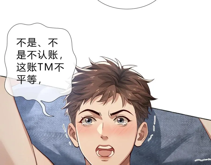 第41话 大哥，饶了我吧！47
